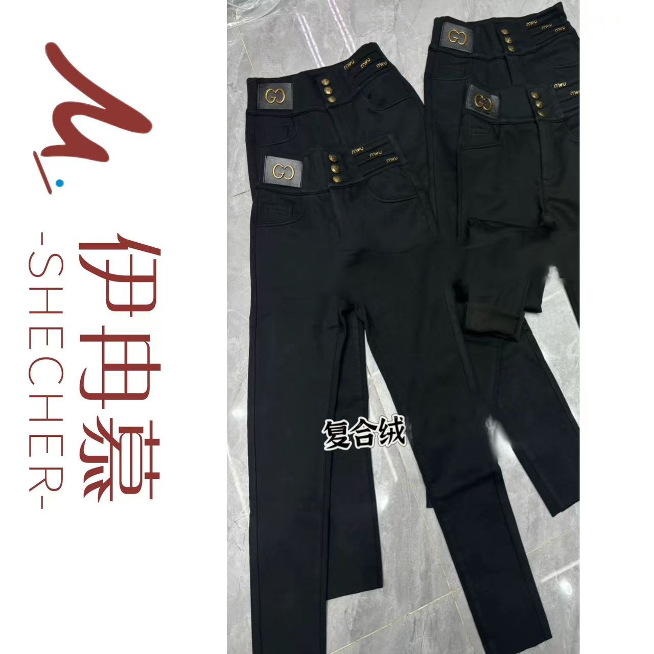 【伊冉慕】冬季新款复合绒小金扣中高腰显瘦时尚百搭外穿魔术裤8929