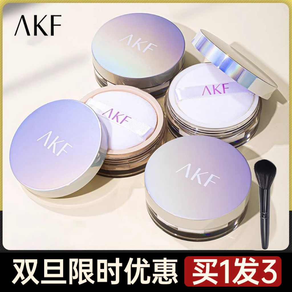 【爆款2盒装】AKF散粉定妆粉哑光雾面持久控油保湿不脱妆学生平价