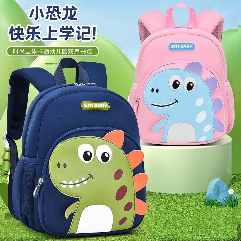 幼儿园书包男女童大中小班恐龙超轻护脊宝宝儿童双肩背包防走丢