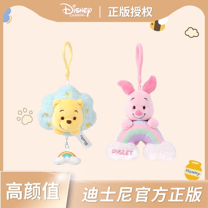 迪士尼正版维尼熊书包挂件可爱公仔玩偶小熊皮杰毛绒玩具生日礼物