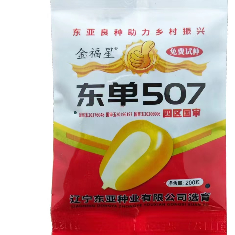 小袋200粒