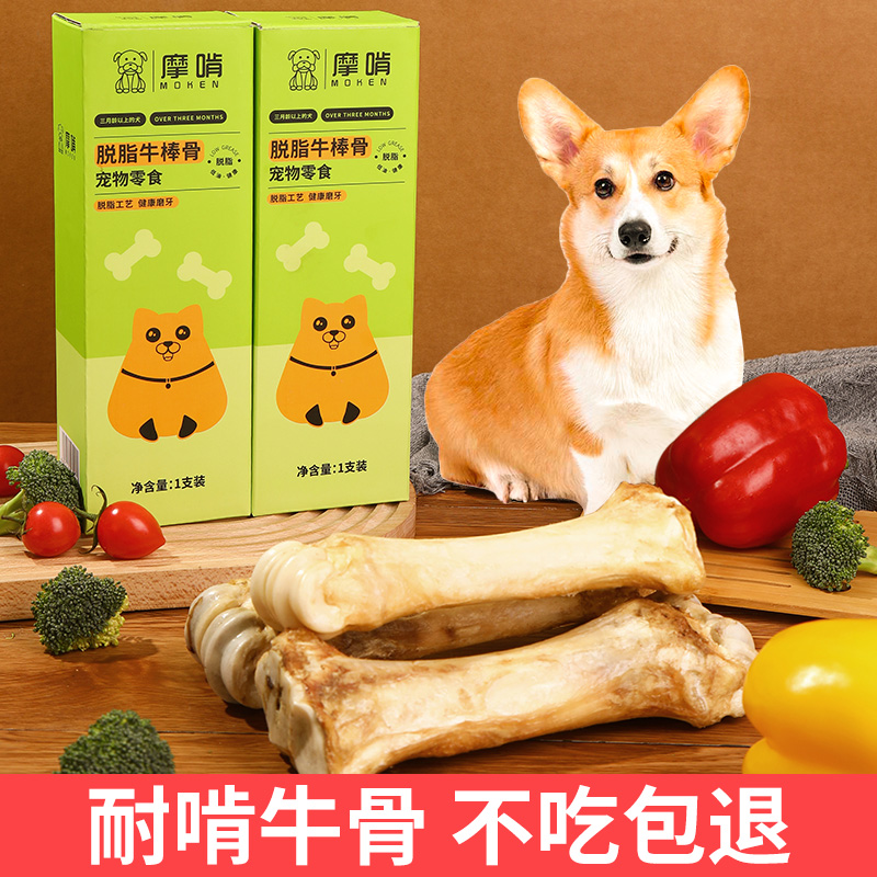 狗磨牙棒耐咬大型犬牛棒骨洁齿补钙狗骨头幼犬小型犬狗零食牛骨头