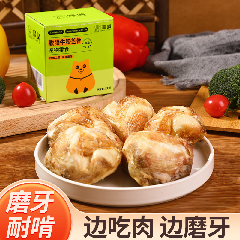 摩啃【补钙牛膝骨】狗狗磨牙棒玩具咬胶耐咬脱脂狗零食宠物洁齿骨