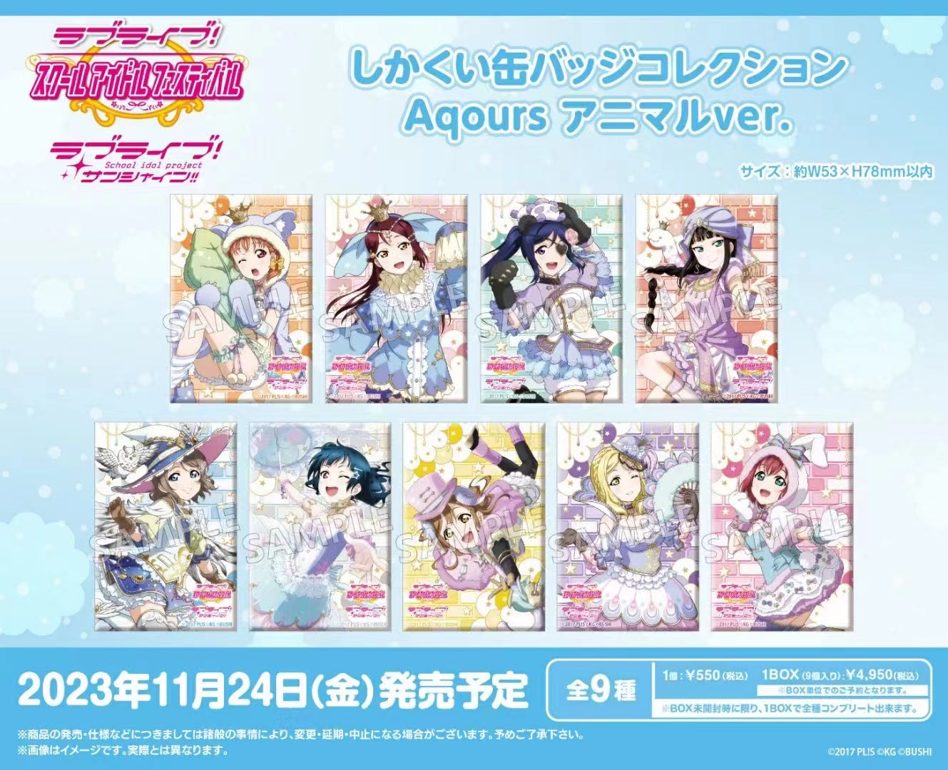 lovelive 水团 动物系列吧唧徽章（未成年禁止下单）