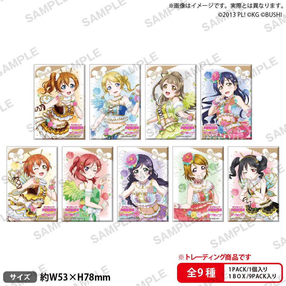 LOVELIVE学园偶像祭 方形徽章盲盒 μ's 春日寻访（未成年禁止下单）