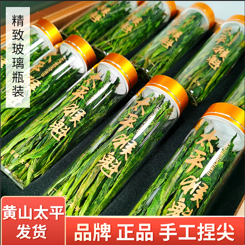 原产地2025年新茶叶正宗太平猴魁传统手工捏尖兰花香绿茶好茶春茶