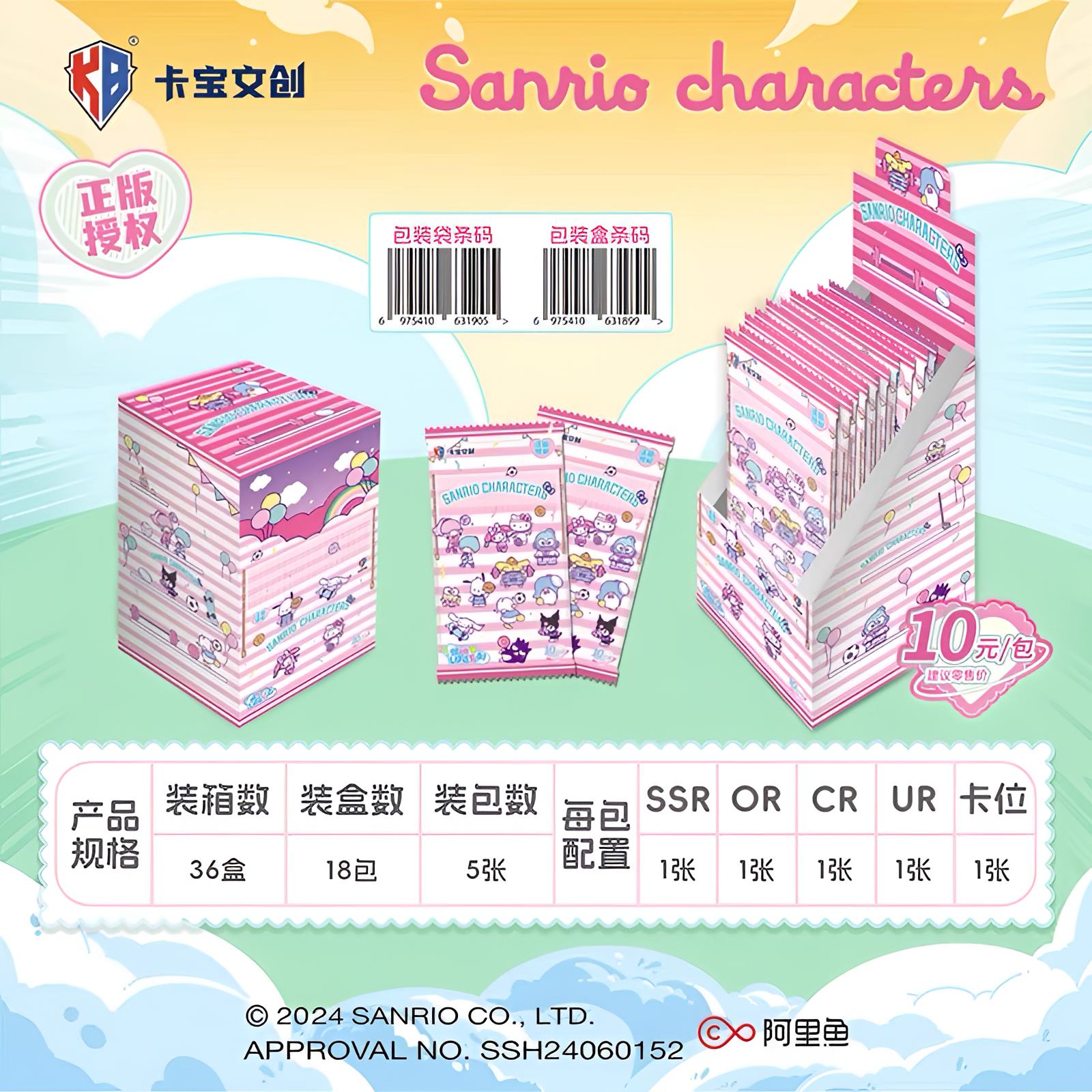 【卡宝文创三丽鸥家族】拍立得卡缤纷life10元包第二弹卡牌(代拆)