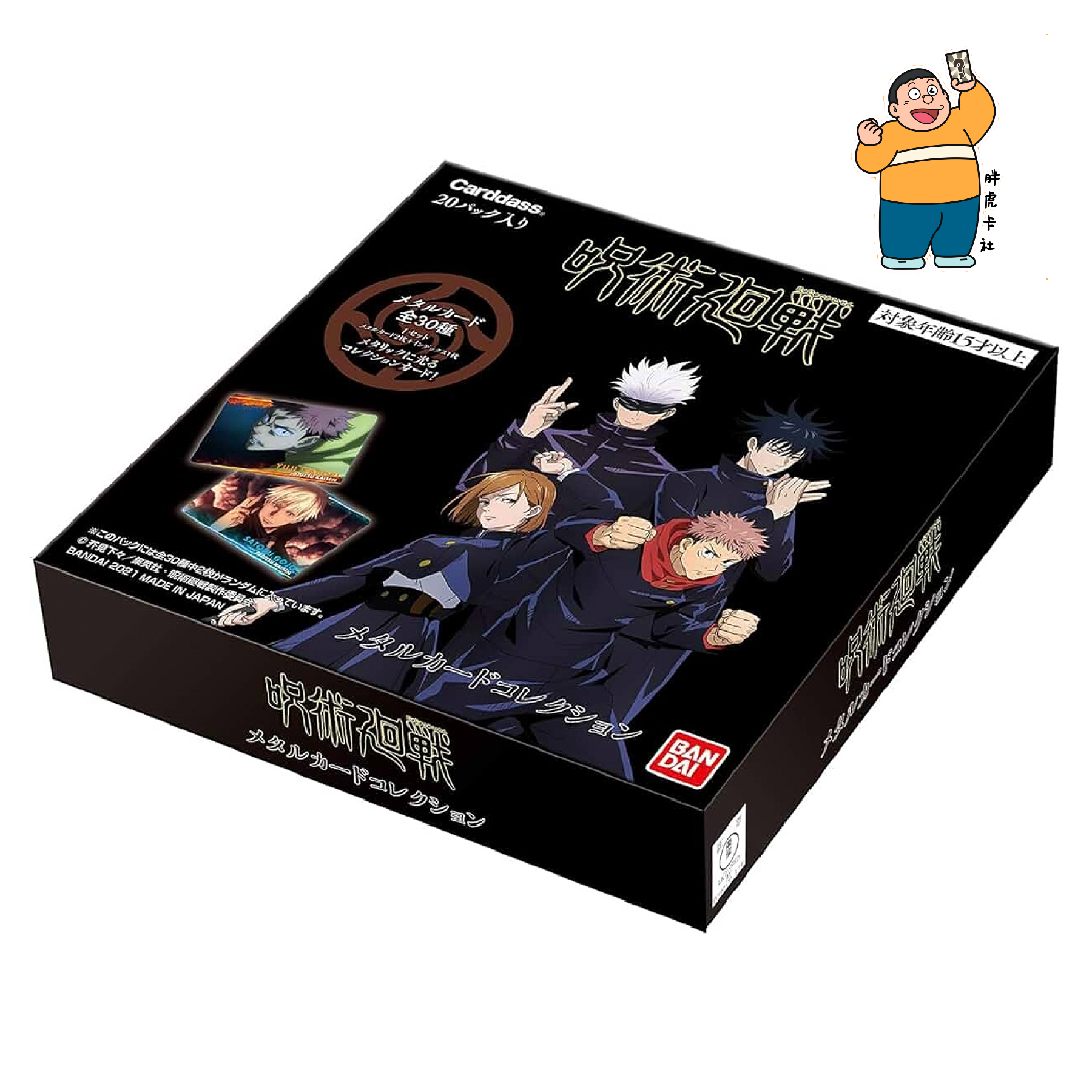 日谷间谍过家家/咒术回战/赛马娘/杜鹃花金属收藏卡合集(代拆)