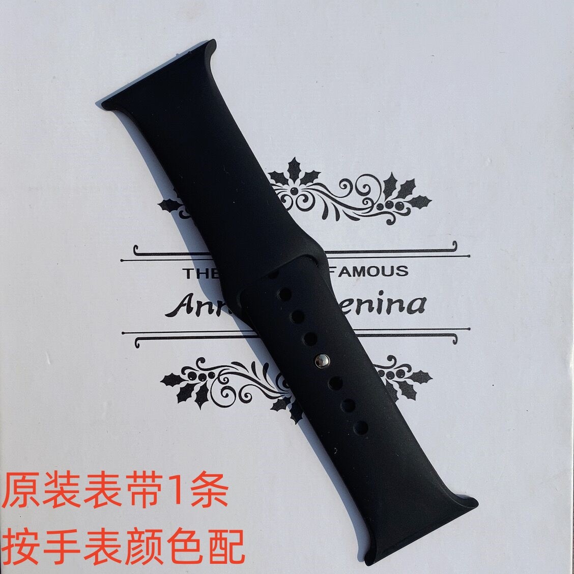 硅胶表带赠品