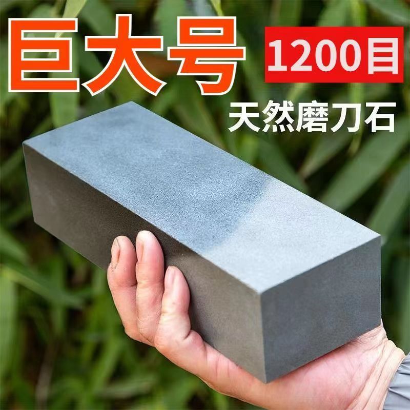 【磨刀匠】正宗天然磨菜刀磨石家用加大磨刀石磨刀石天然磨菜刀