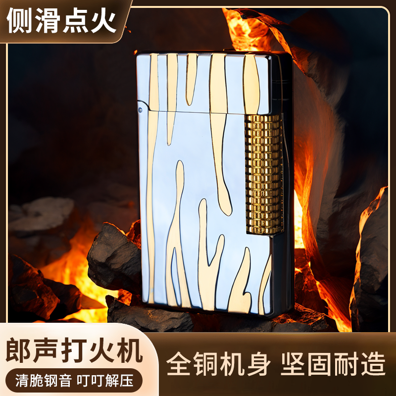 朗声高档打火机上善若水创意个性朗声送礼佳品