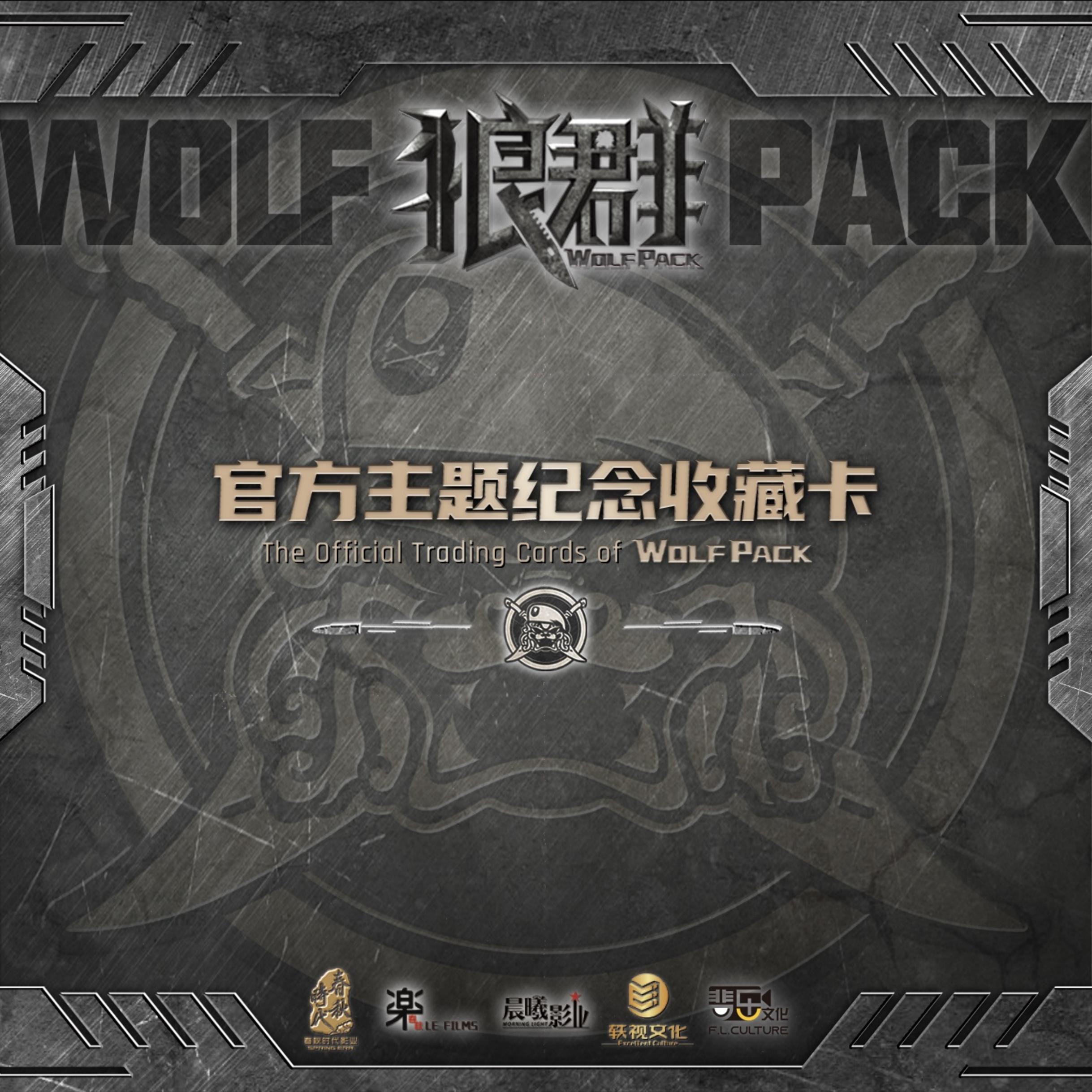 【寻找张晋签字 】狼群 影视收藏卡 明星亲签卡（同意代拆）