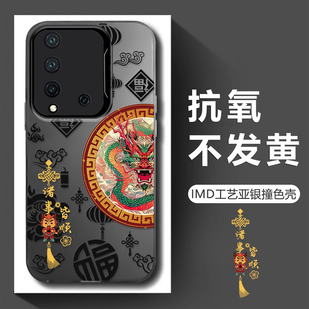 【华为NOVA5】新年款诸事皆顺狮子IMD亚银电镀防摔男手机壳