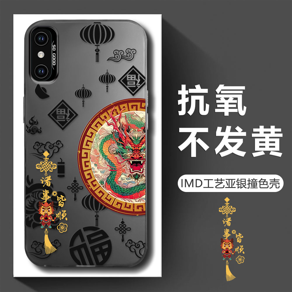 【苹果X】新年款诸事皆顺狮子IMD亚银电镀防摔男手机壳