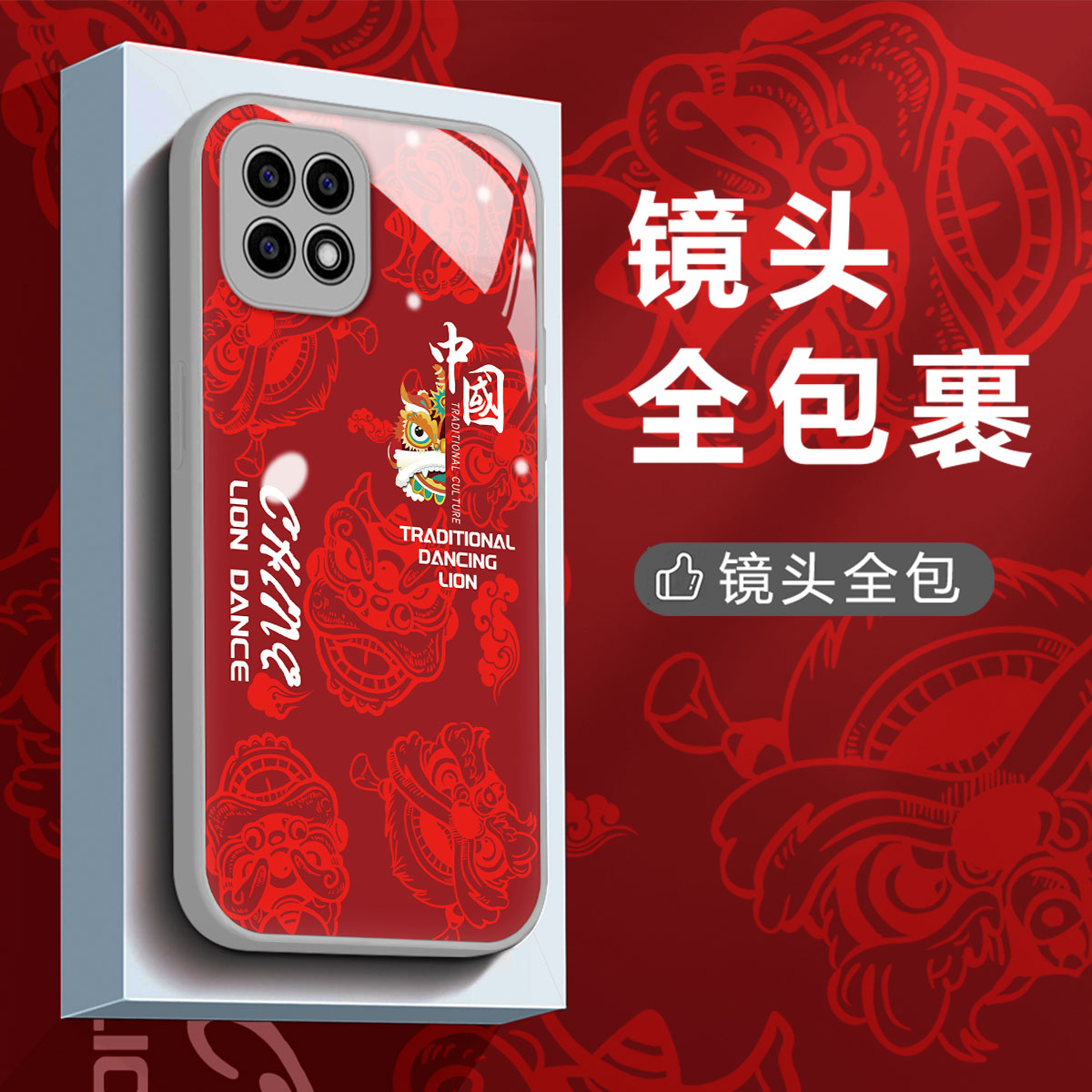 【OPPORENO4SE】新款小舞狮个性国风男款防摔液态玻璃手机壳