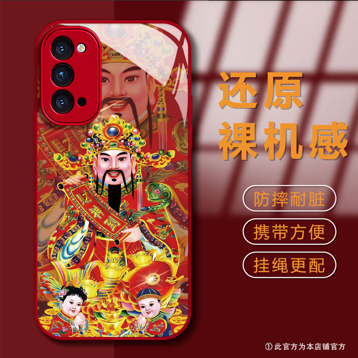 【OPPORENO4】五路财神到液态玻璃暴富时尚防摔男手机壳