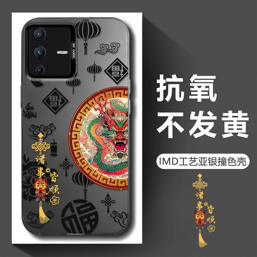 【VIVOS12】新年款诸事皆顺狮子IMD亚银电镀防摔男手机壳