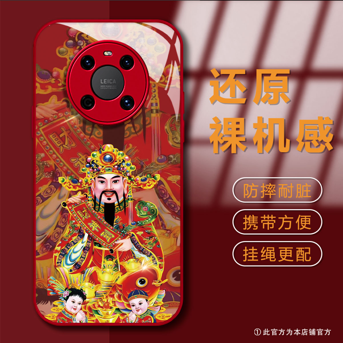 【华为MATE40】五路财神到液态玻璃暴富时尚防摔男手机壳