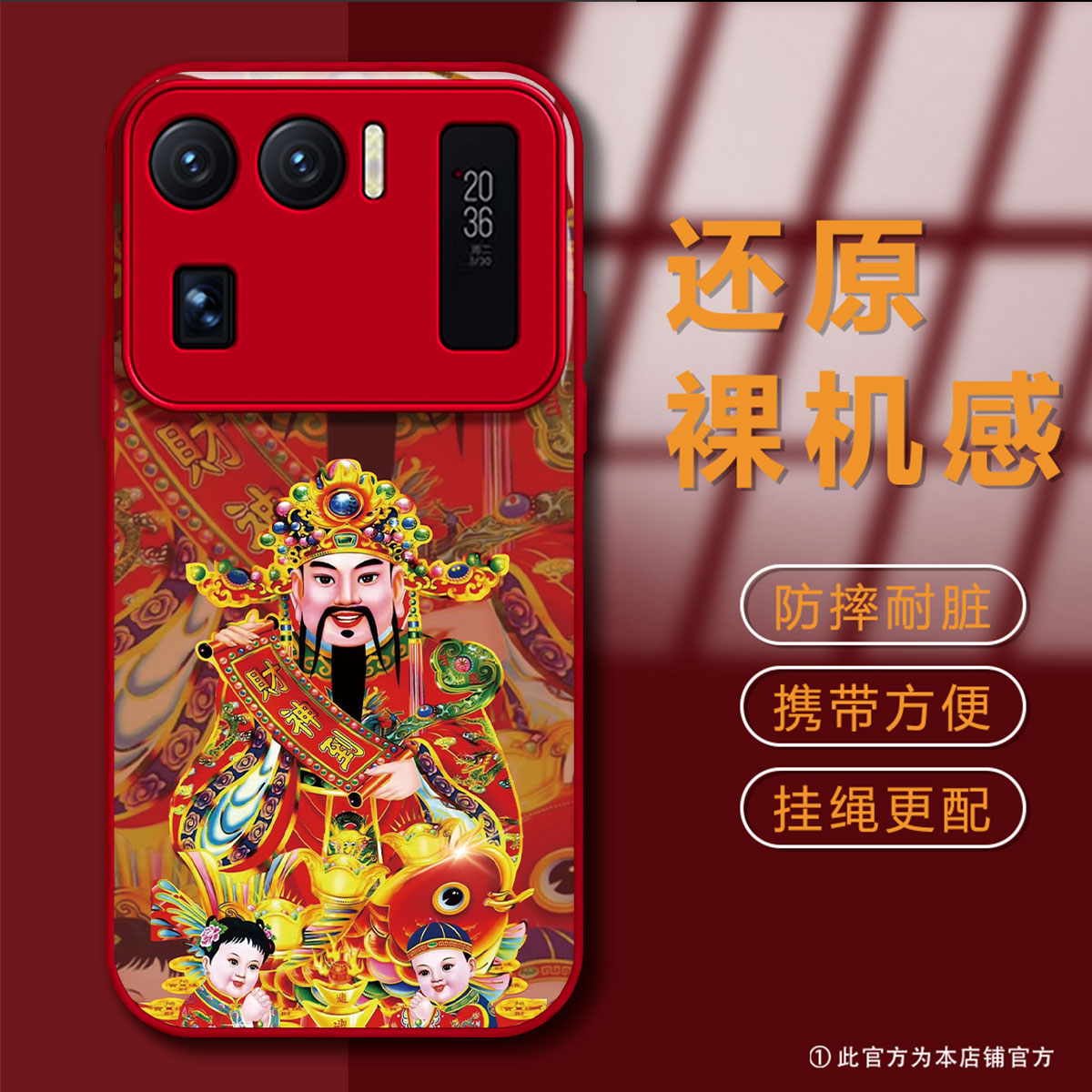 【小米11ULTRA】五路财神到液态玻璃暴富时尚防摔男手机壳