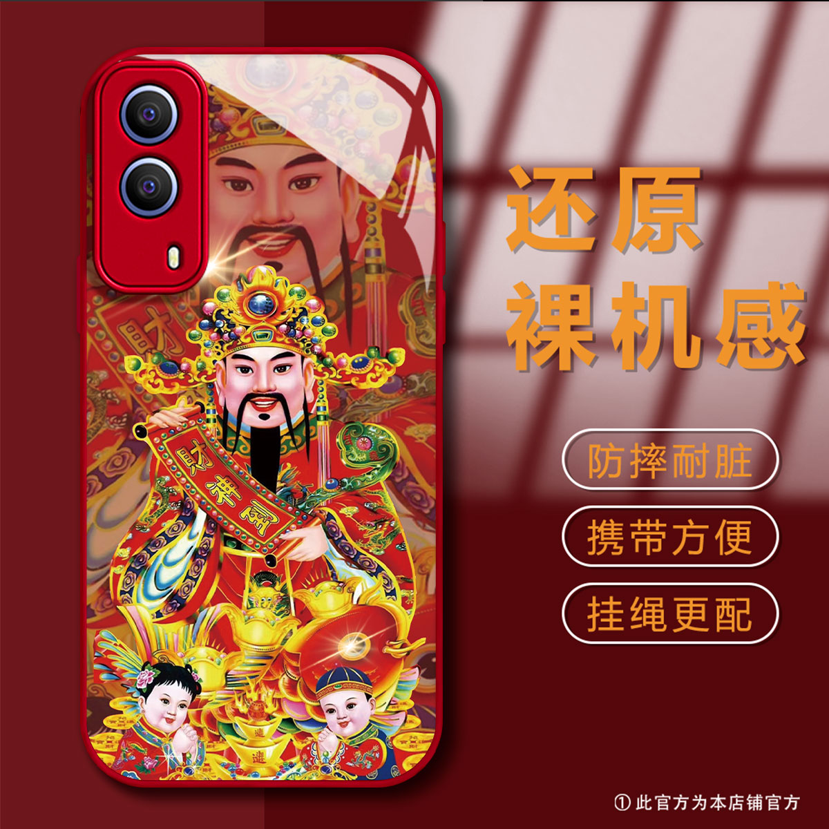 【VIVOY53S】五路财神到液态玻璃暴富时尚防摔男手机壳
