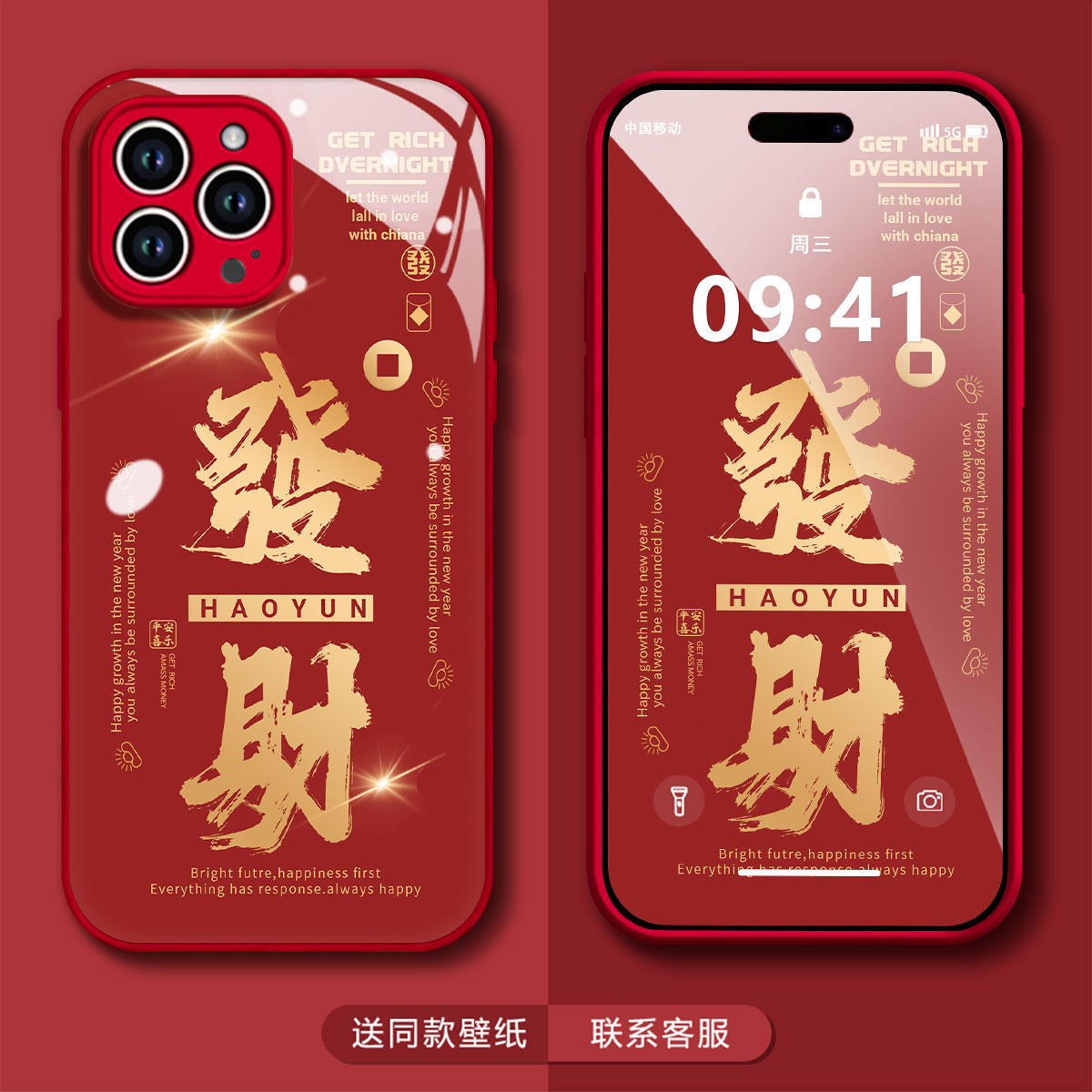 创意【苹果/华为/VIVO/OPPO/小米】发财有钱液态玻璃个性时尚保护壳