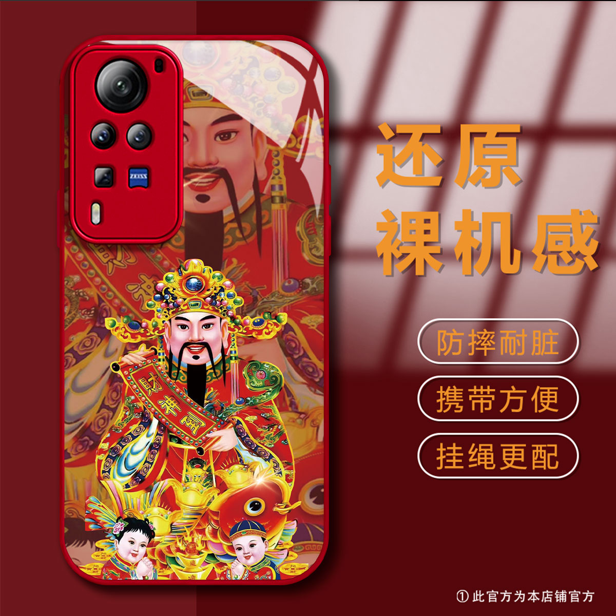 【VIVOX60PRO】五路财神到液态玻璃暴富时尚防摔男手机壳