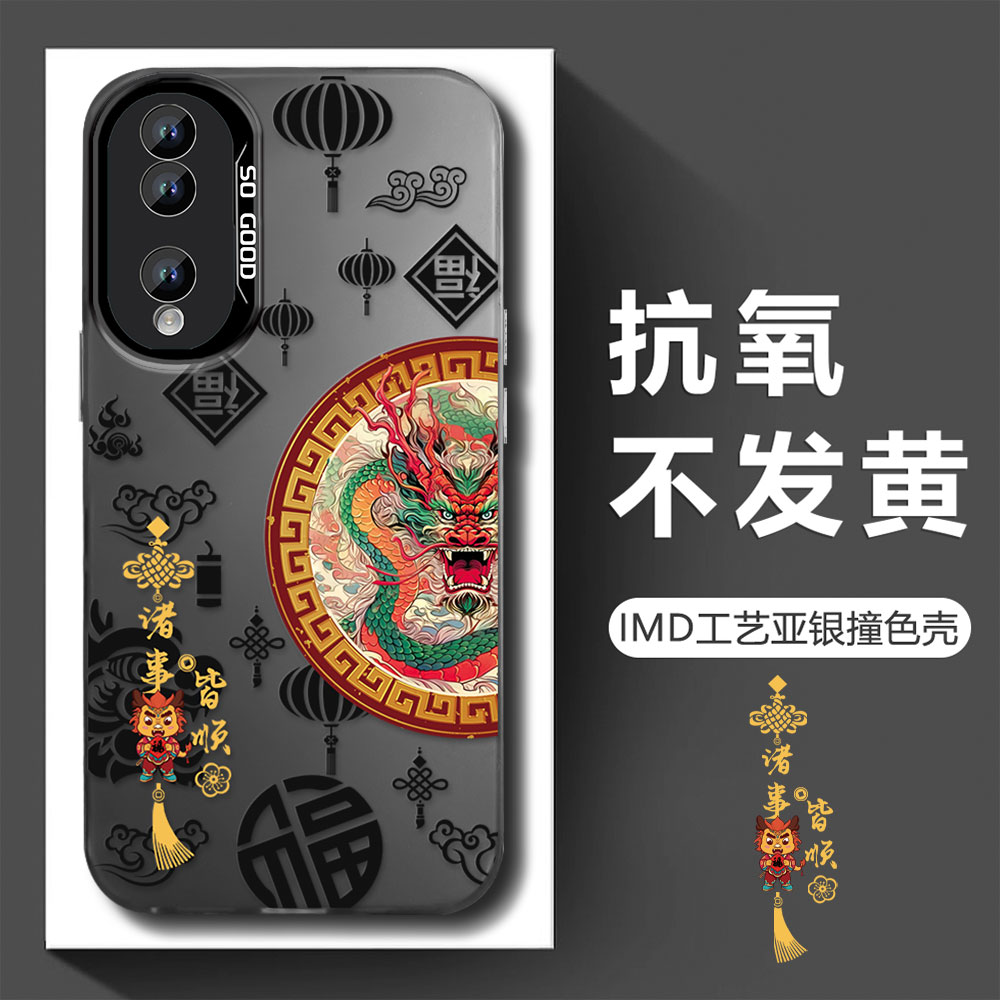 【荣耀70PRO】新年款诸事皆顺狮子IMD亚银电镀防摔男手机壳
