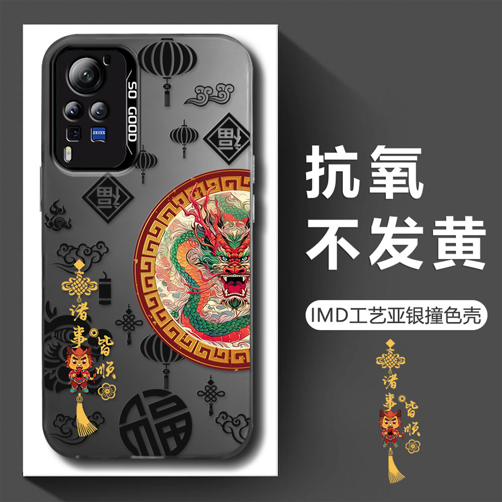 【VIVOX60PRO】新年款诸事皆顺狮子IMD亚银电镀防摔男手机壳