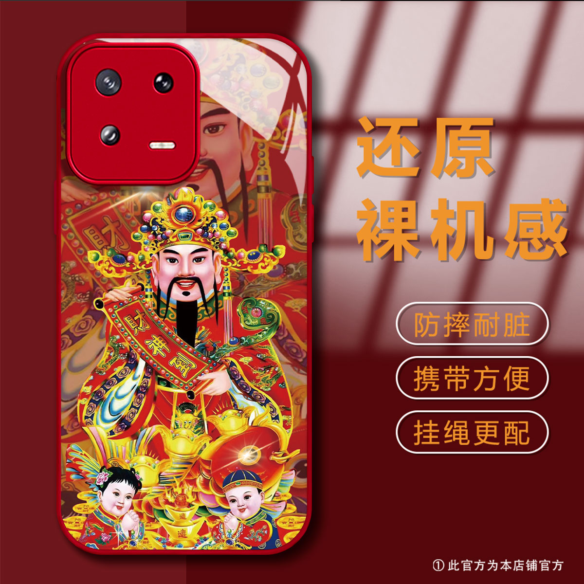 【小米13】五路财神到液态玻璃暴富时尚防摔男手机壳