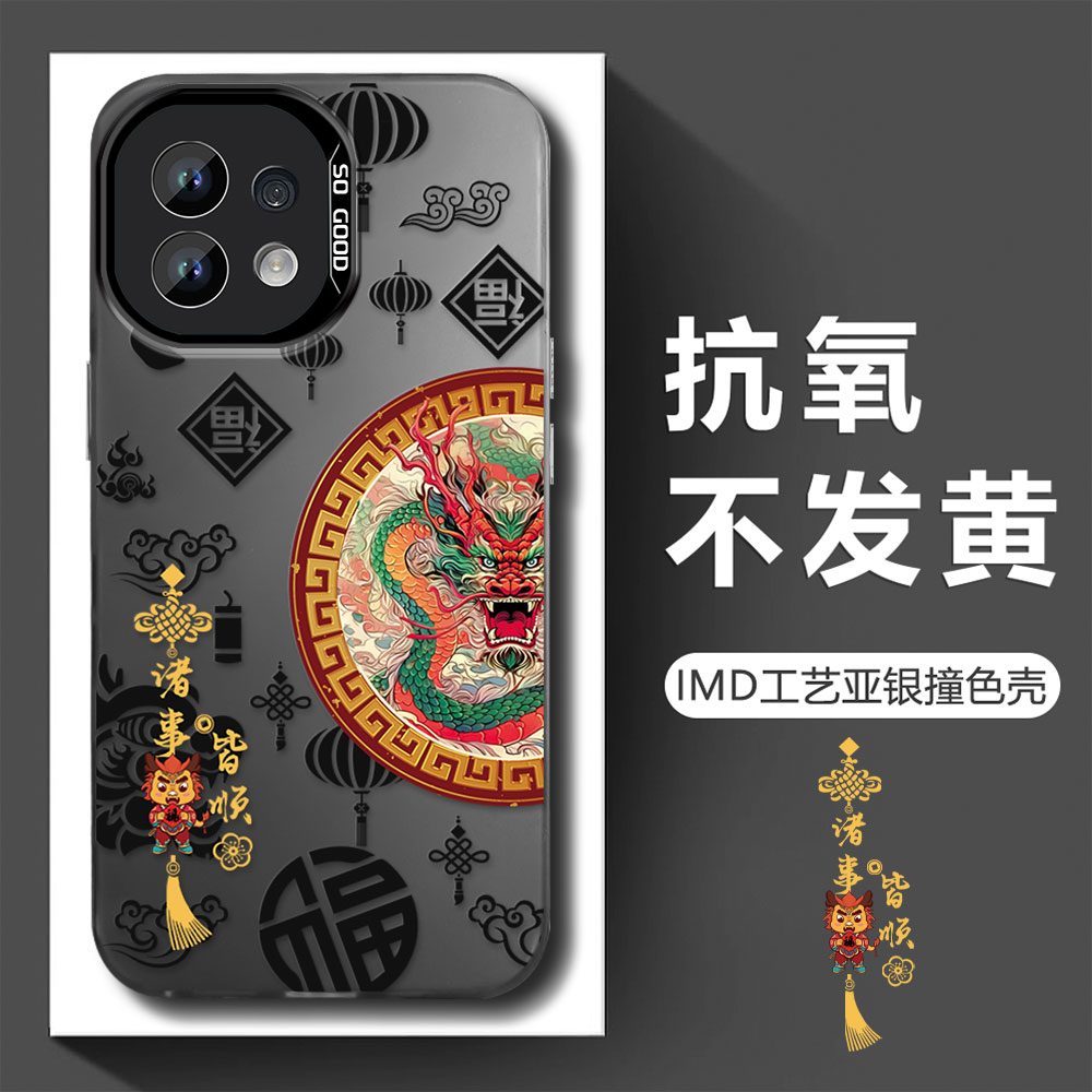 【红米NOTE13PRO】新年款诸事皆顺狮子IMD亚银电镀防摔男手机壳