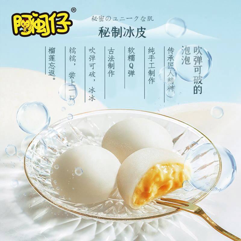【拍4盒立减50】CY榴莲雪媚娘夹心抹茶味办公室糯糯爆浆甜品小零食
