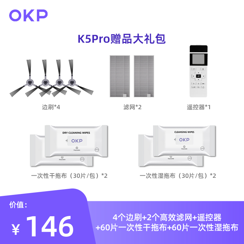 K5Pro赠品大礼包