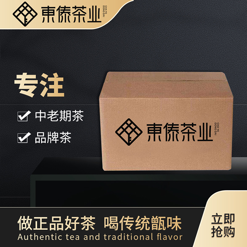 2017年 1701-金生茶 普洱生茶