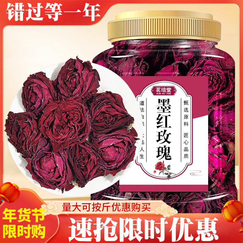 【小扬哥推荐】墨红玫瑰花茶一朵一杯云南玫瑰花冠大朵泡水墨红玫瑰