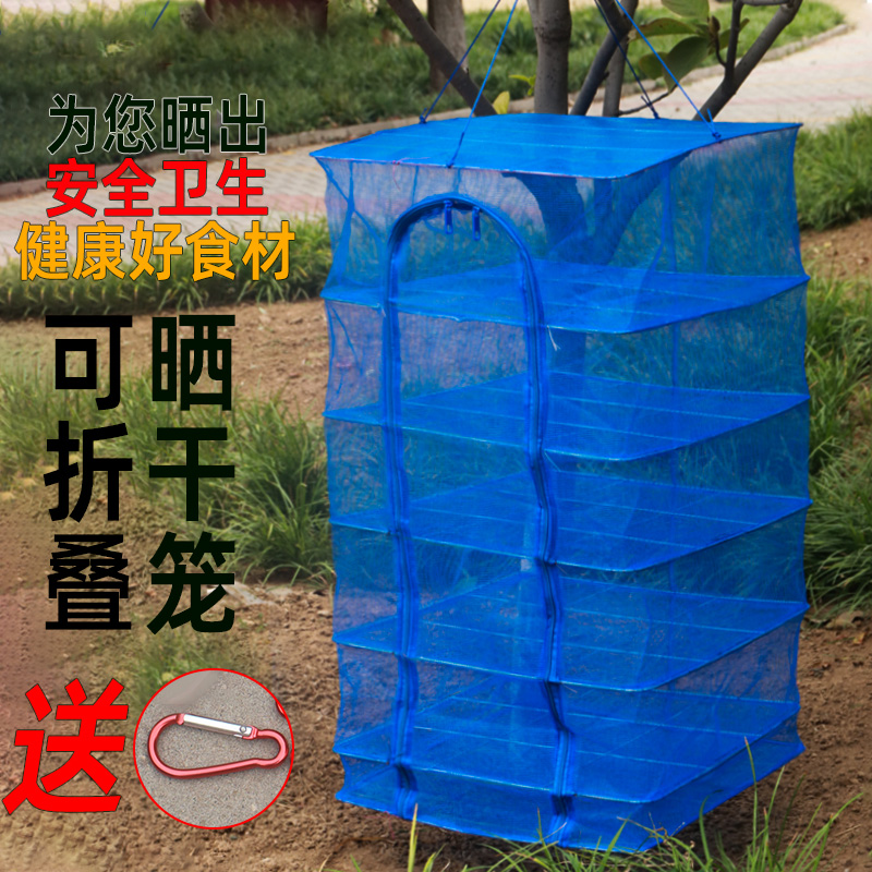 折叠晒鱼网防蝇网晒干笼晾晒地瓜网萝卜菜鱼干网架干货家用神器