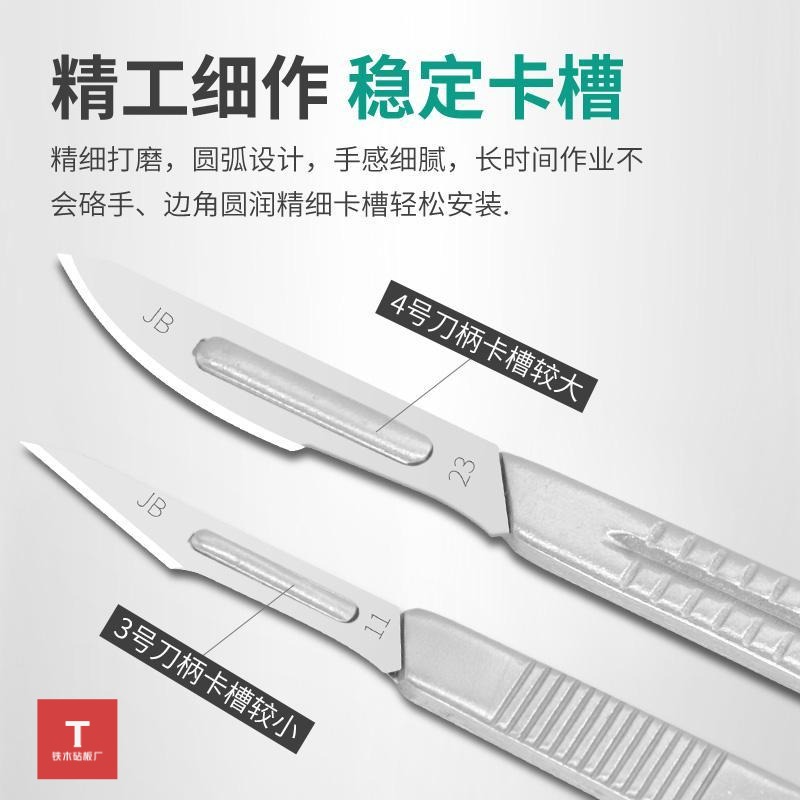 不锈钢刃加厚4号刀柄23号刀片美工套装修脚刻刀美工刀兽用贴膜刀