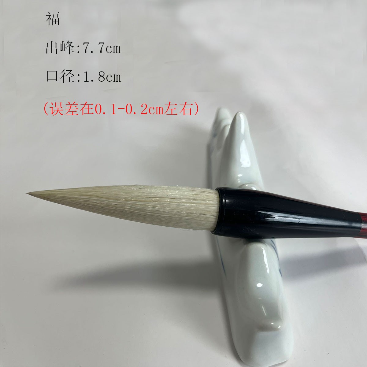 启文阁福毛笔斗笔抓笔大毛笔特大号写对联福字春联大字专业书法