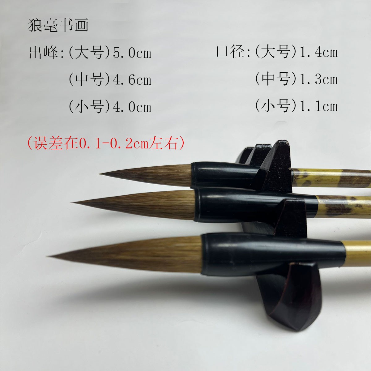 启文阁狼毫书画书法书画练习楷书行书狼毫欧楷