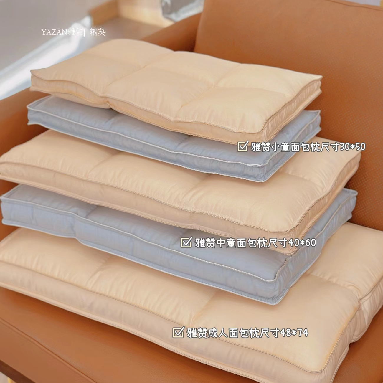 雅赞裸感棉沙【水洗立体睡得快枕】防螨软硬适中丝绒面包枕头家宿舍