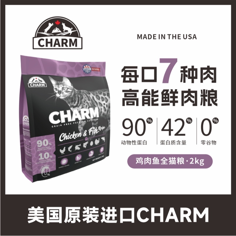 野性魅力（进口粮）CHARM野性魅力鸡肉鱼配方成猫幼猫挑食美国猫粮