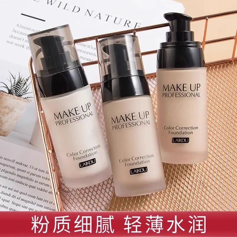 法国兰菀莉正品粉底液遮瑕MAKEUP补水保湿控油持久不易脱妆不卡粉