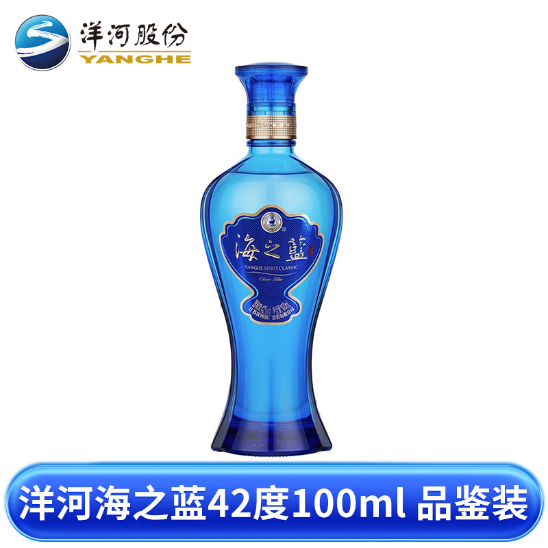 洋河海之蓝42度100ml（22版）浓香型固态法优级白酒单瓶装