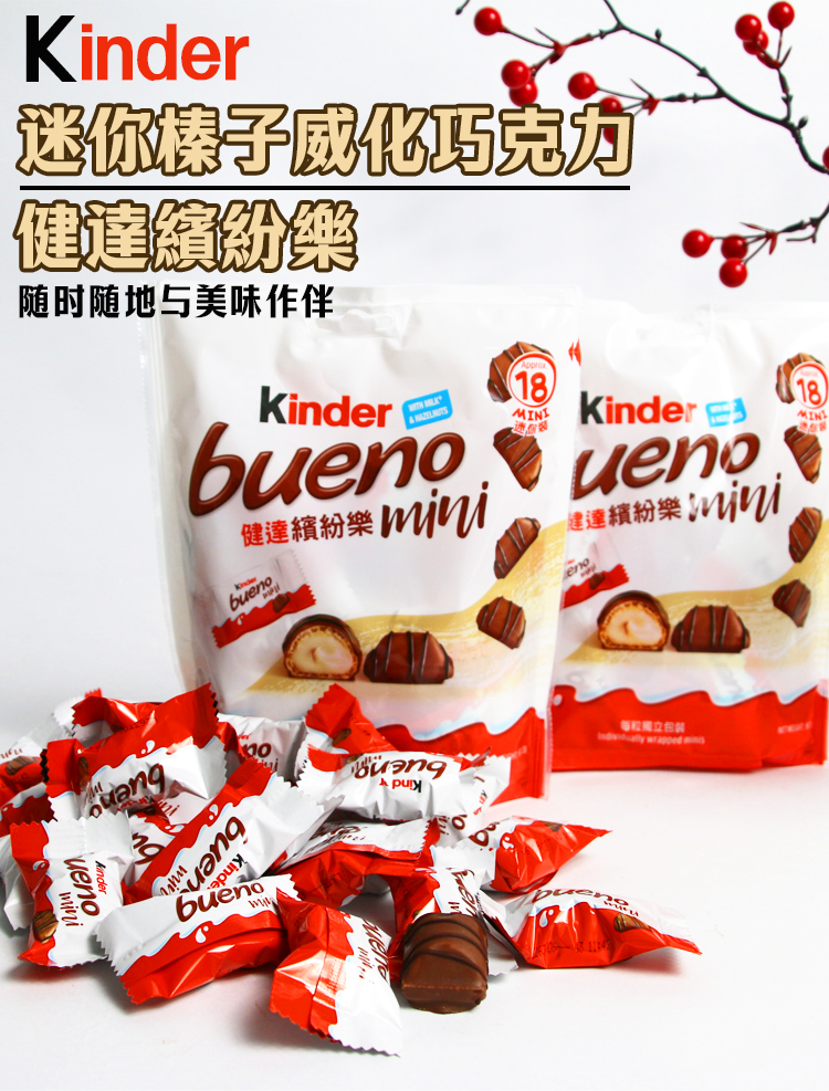 进口健达108g缤纷乐纯可可巧克力牛奶榛果威化网红深夜充饥