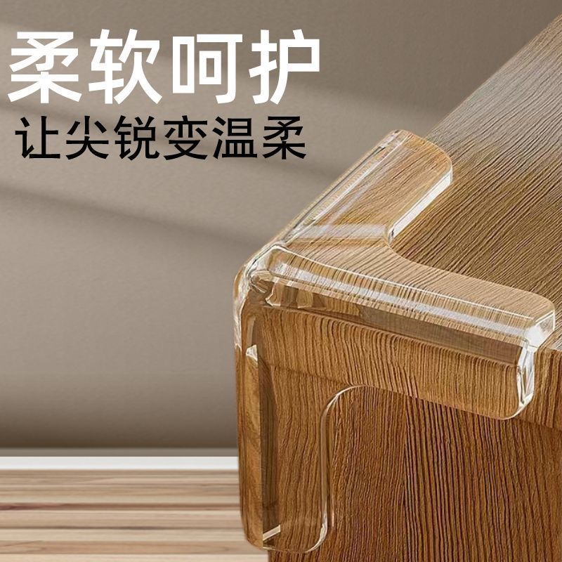 儿童防撞角条窗户桌子包边贴保护套安全防磕碰加厚防撞护角软直角