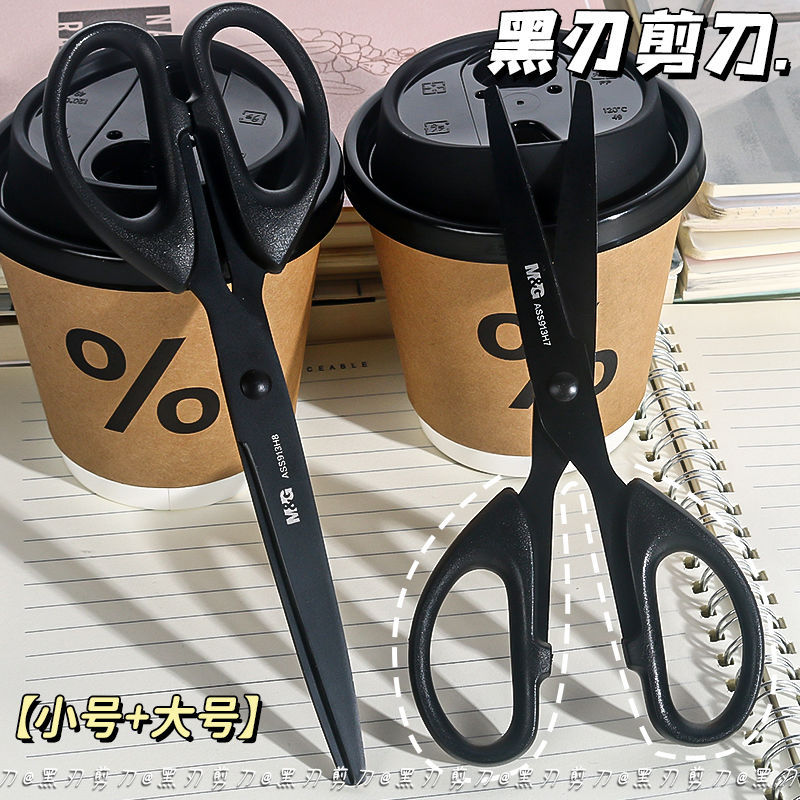 晨光黑刃不锈钢剪刀便携家用大剪刀学生专用手工剪锋利办公小剪刀