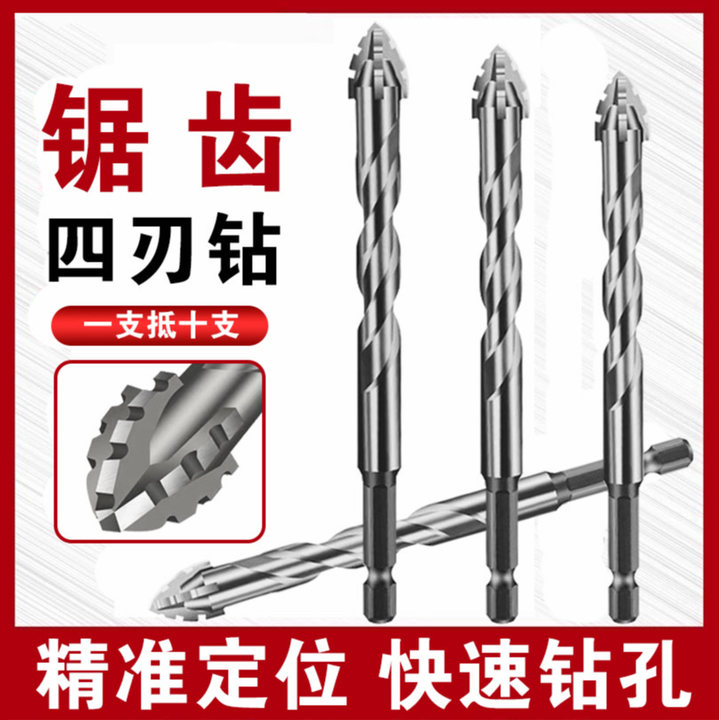（高硬度旋齿钻）全新升级新款超硬锯齿螺旋十字钻多功能打孔套装