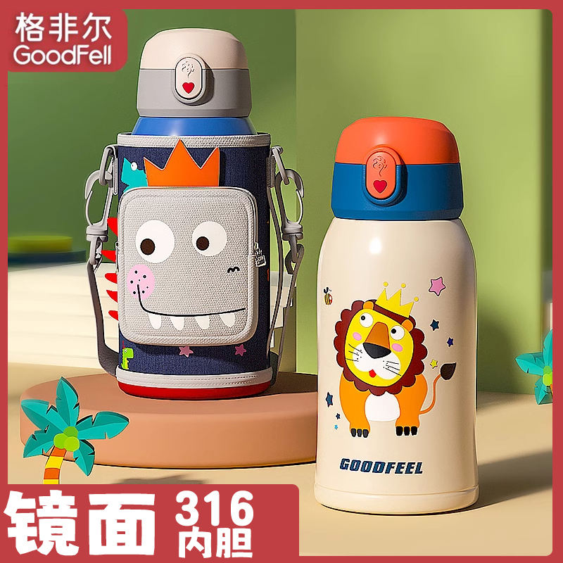 格非尔儿童保温杯带吸管小学生316保温水壶幼儿园男宝宝防摔水杯