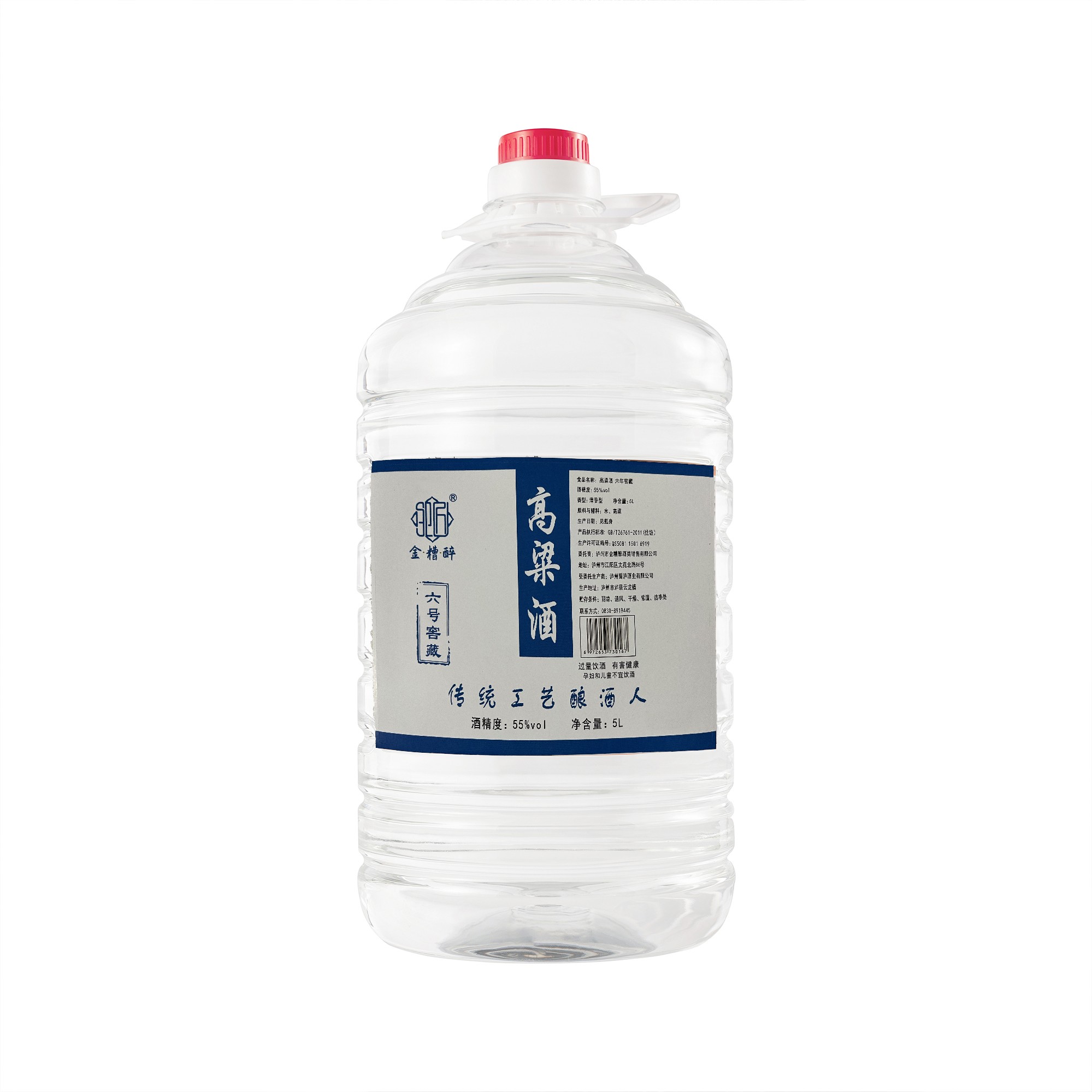 金糟醉高粱酒6年窖藏55度清香型大桶装泸州原产地55度5L