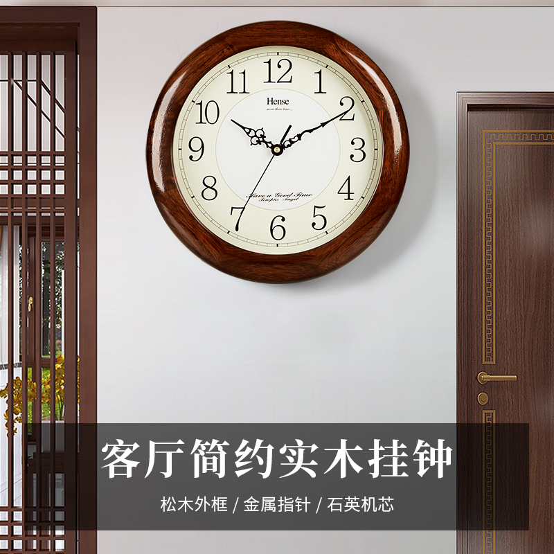 汉时实木高档轻奢简约挂钟客厅挂钟钟表家用静音挂表石英钟表HW13