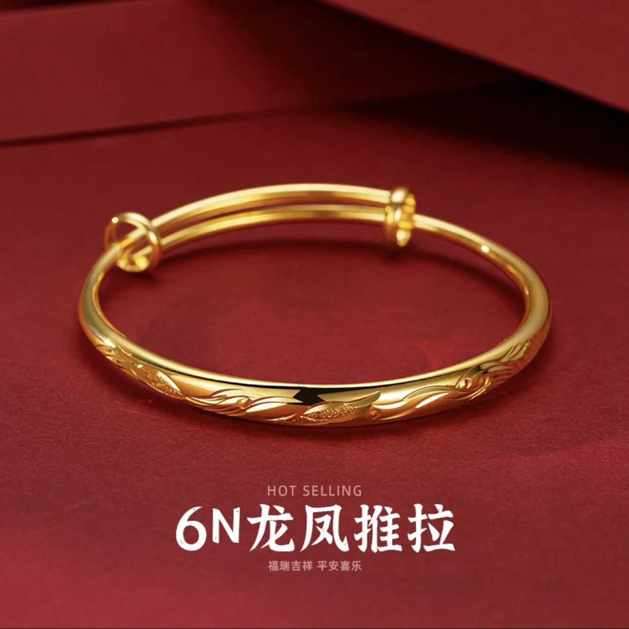 铜合金手镯 【饰事顺意】新中式 6N龙凤推拉手镯可调节